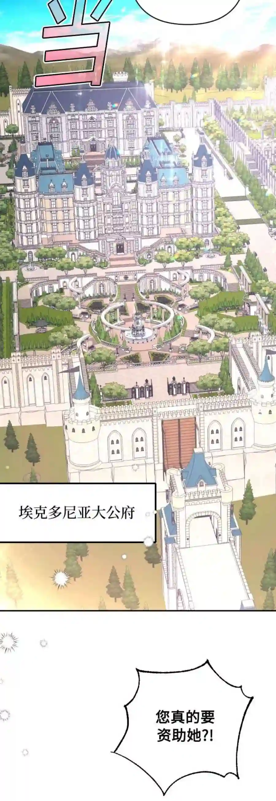 小公女薄荷1话