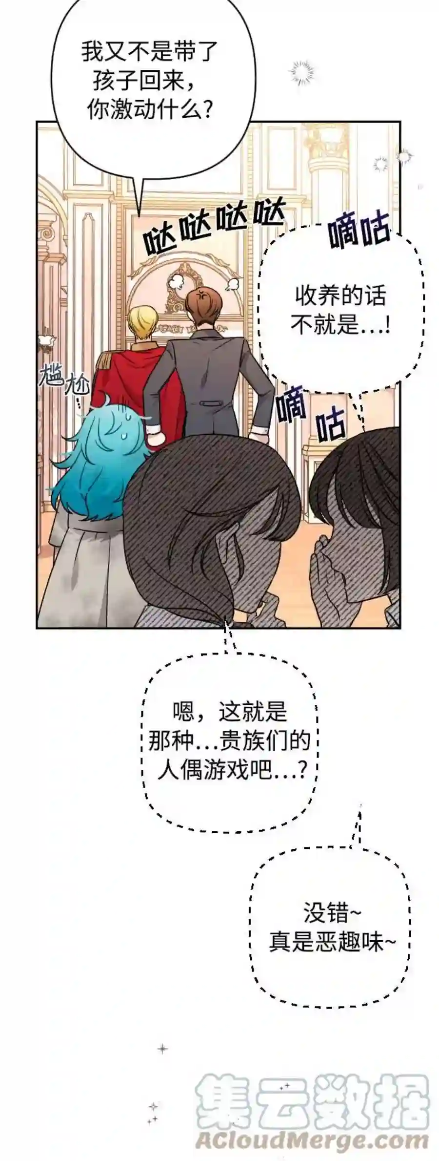 小公女薄荷1话