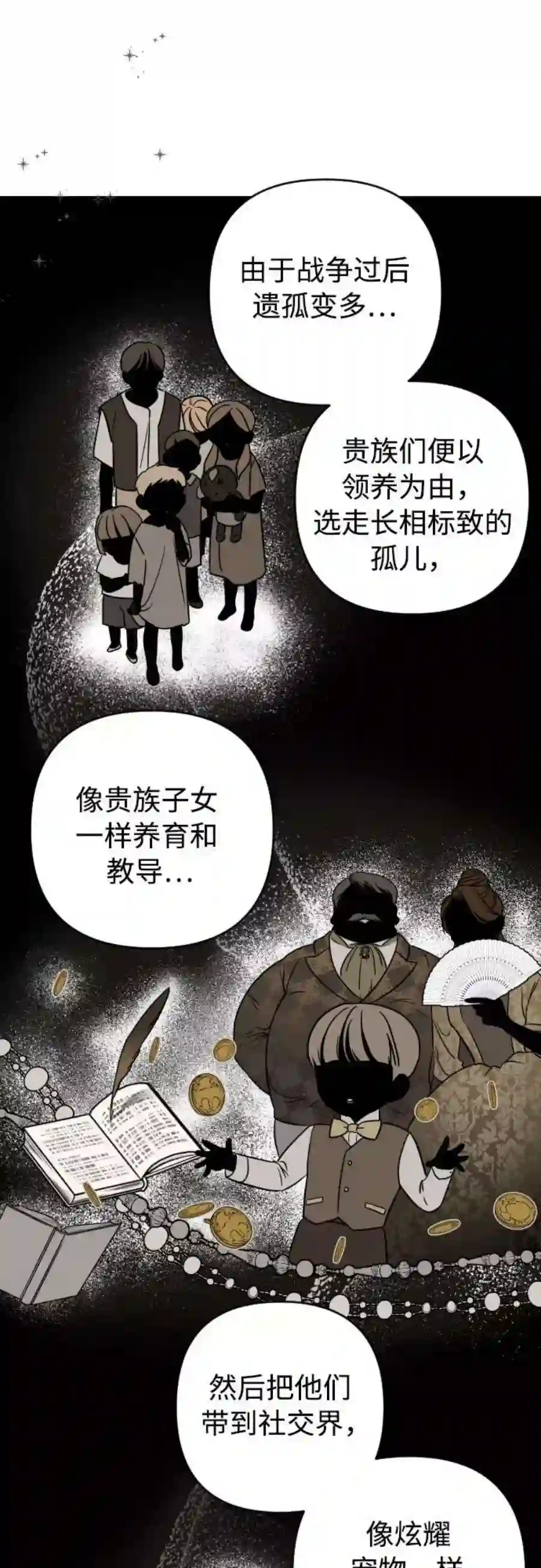 小公女薄荷1话