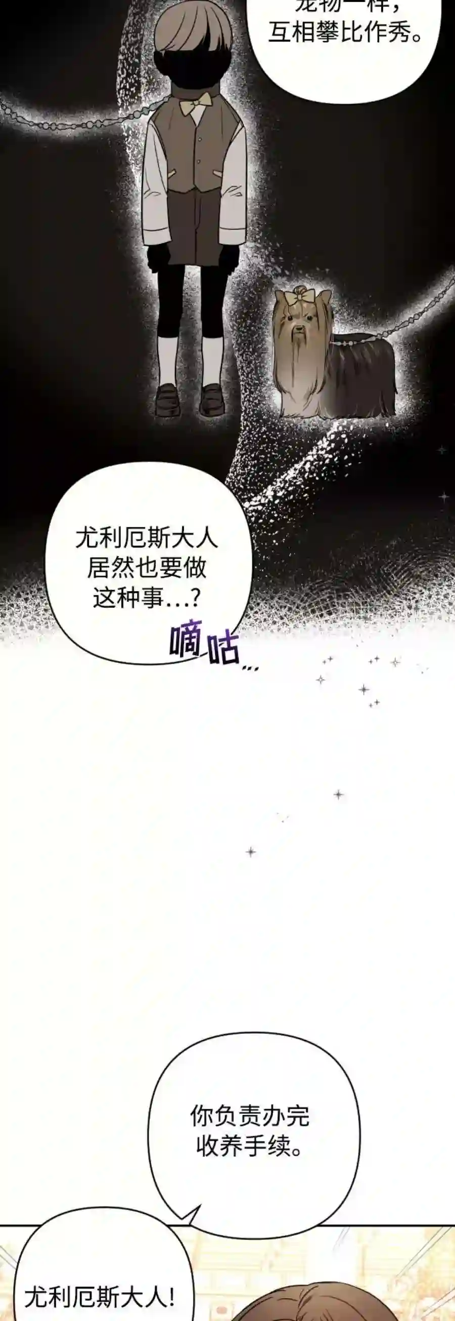 小公女薄荷1话