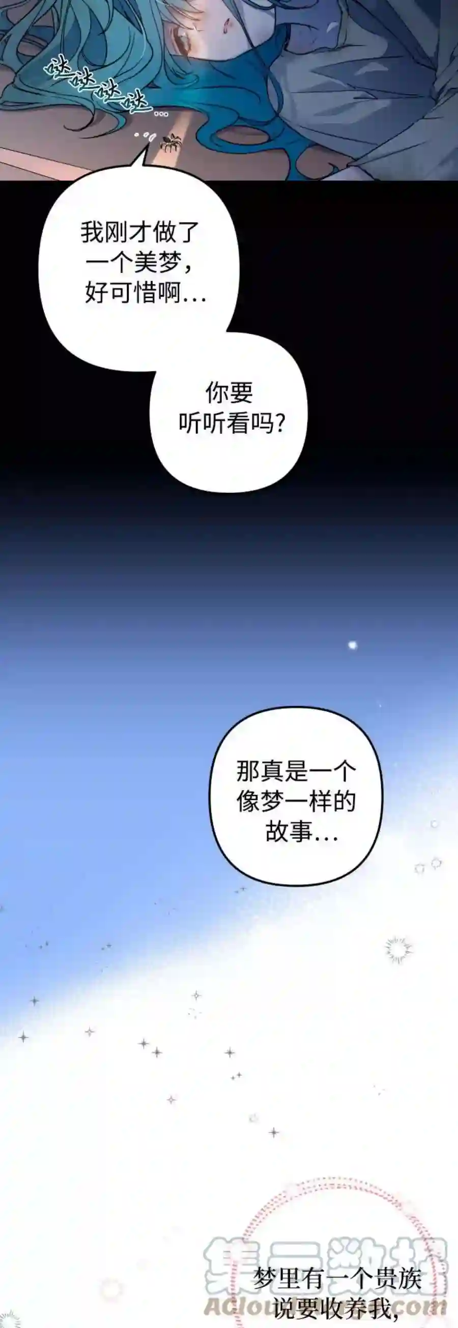 小公女薄荷1话