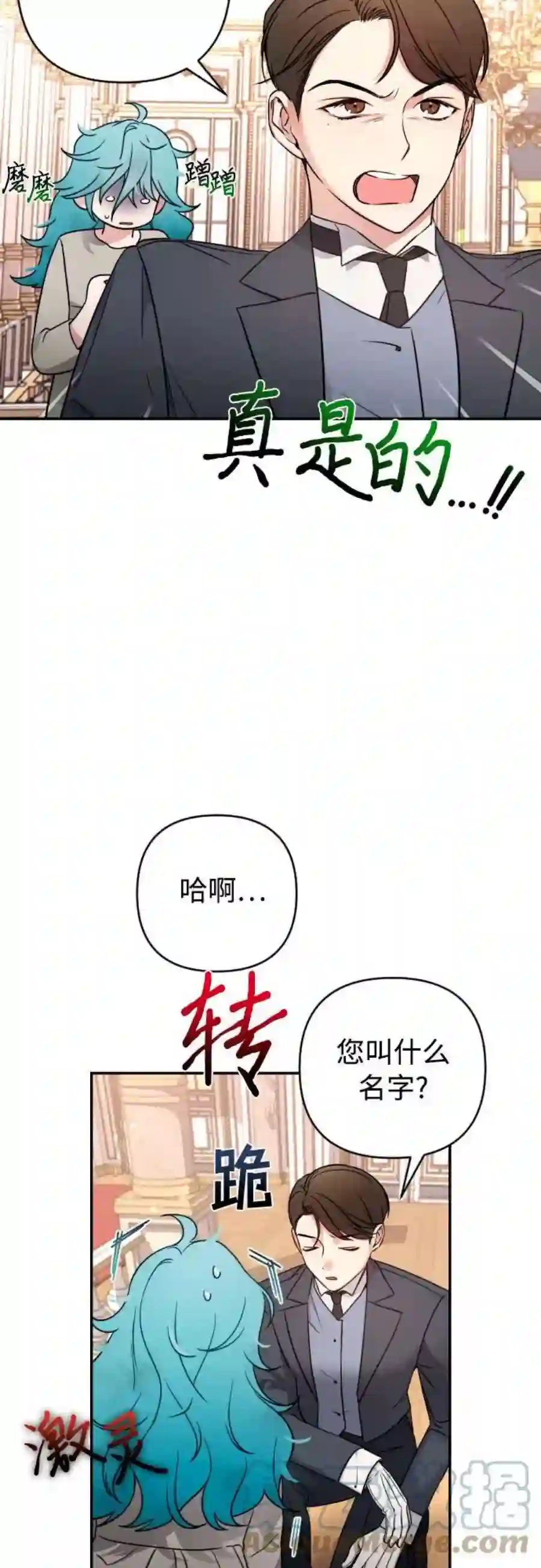 小公女薄荷1话