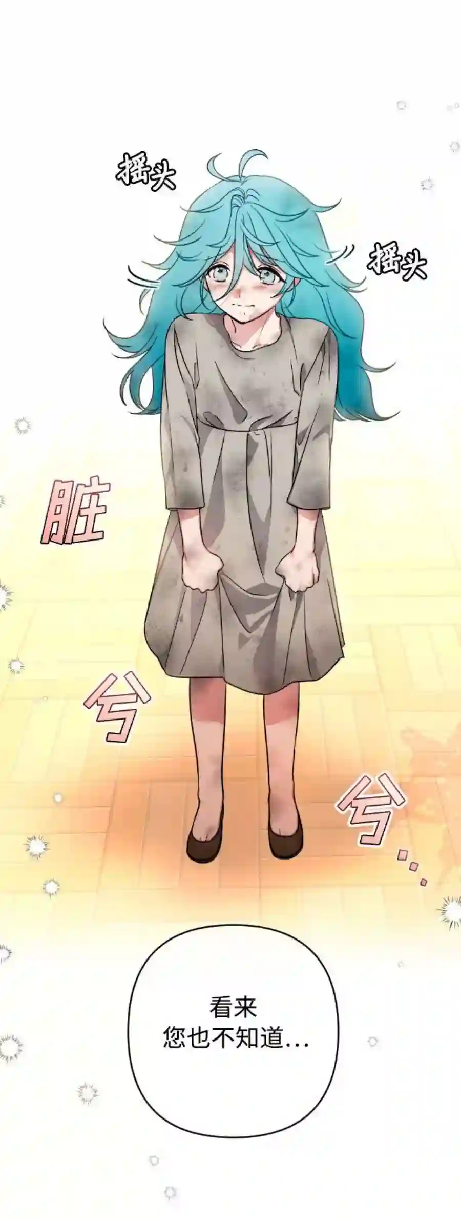 小公女薄荷1话