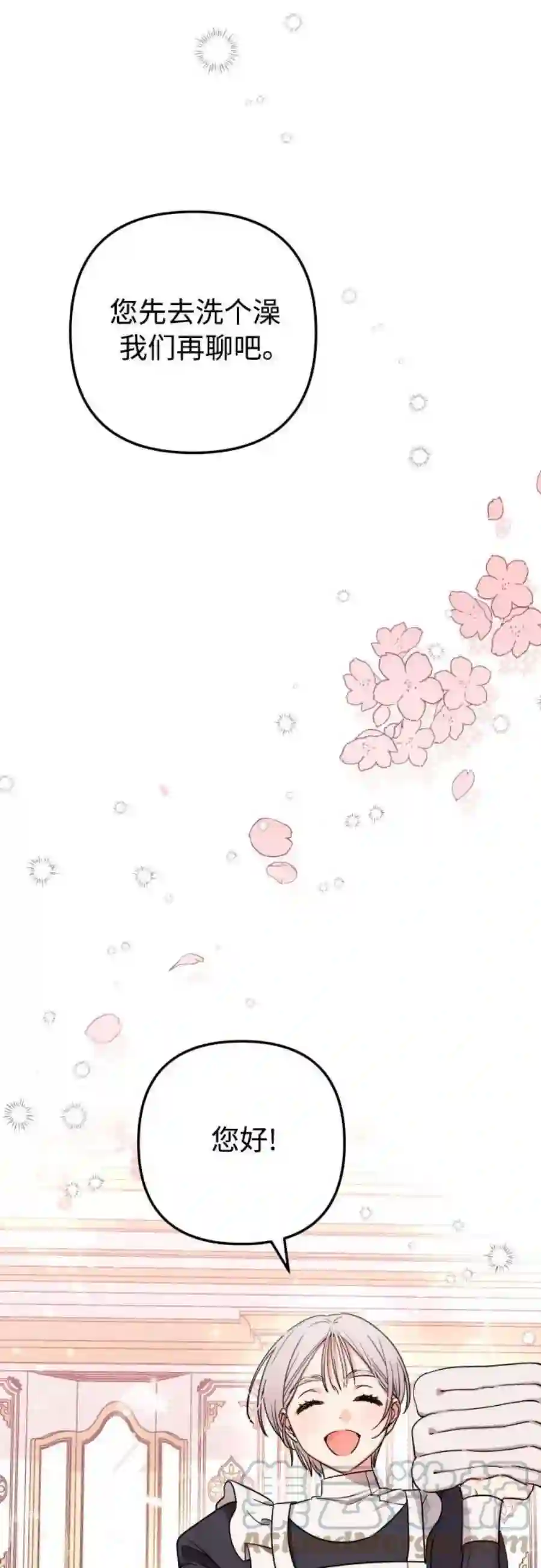 小公女薄荷1话
