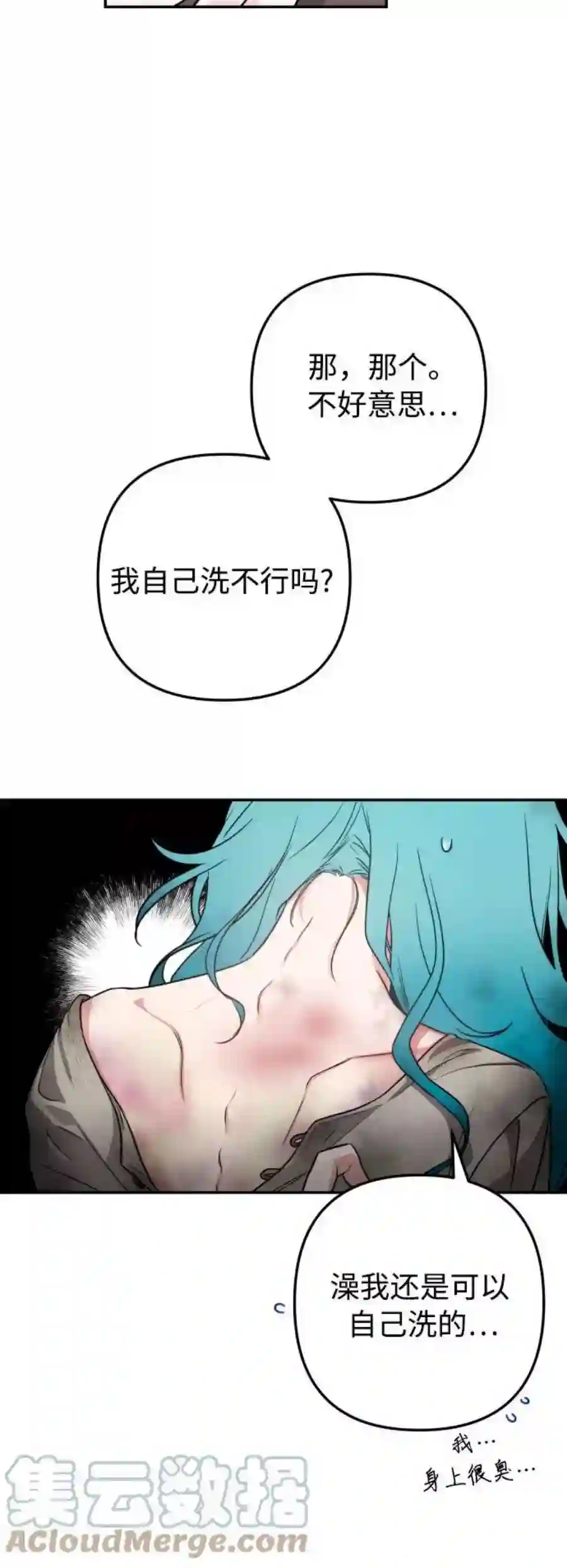 小公女薄荷1话
