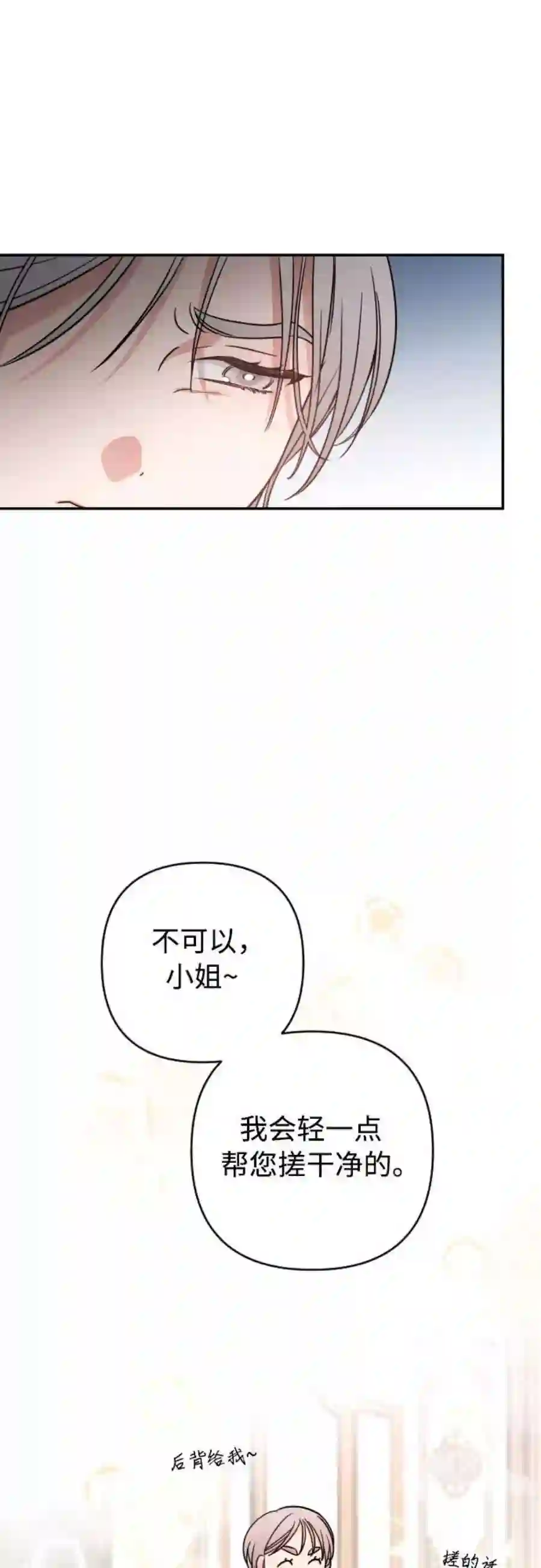 小公女薄荷1话