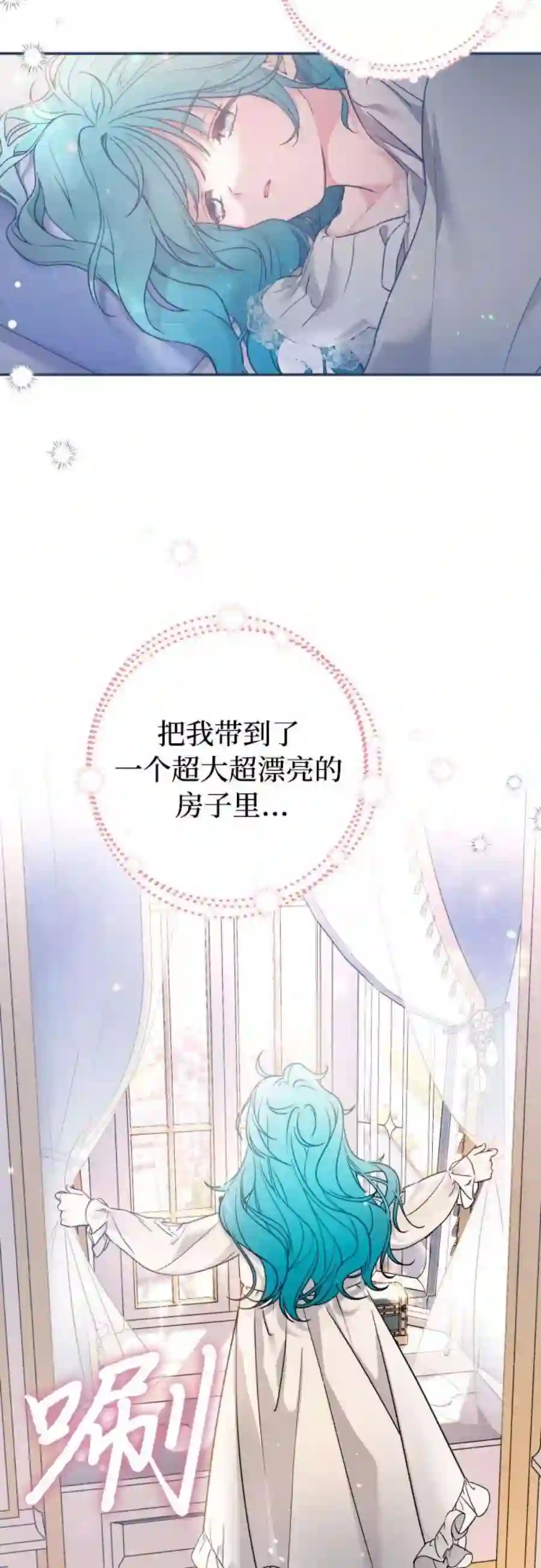 小公女薄荷1话
