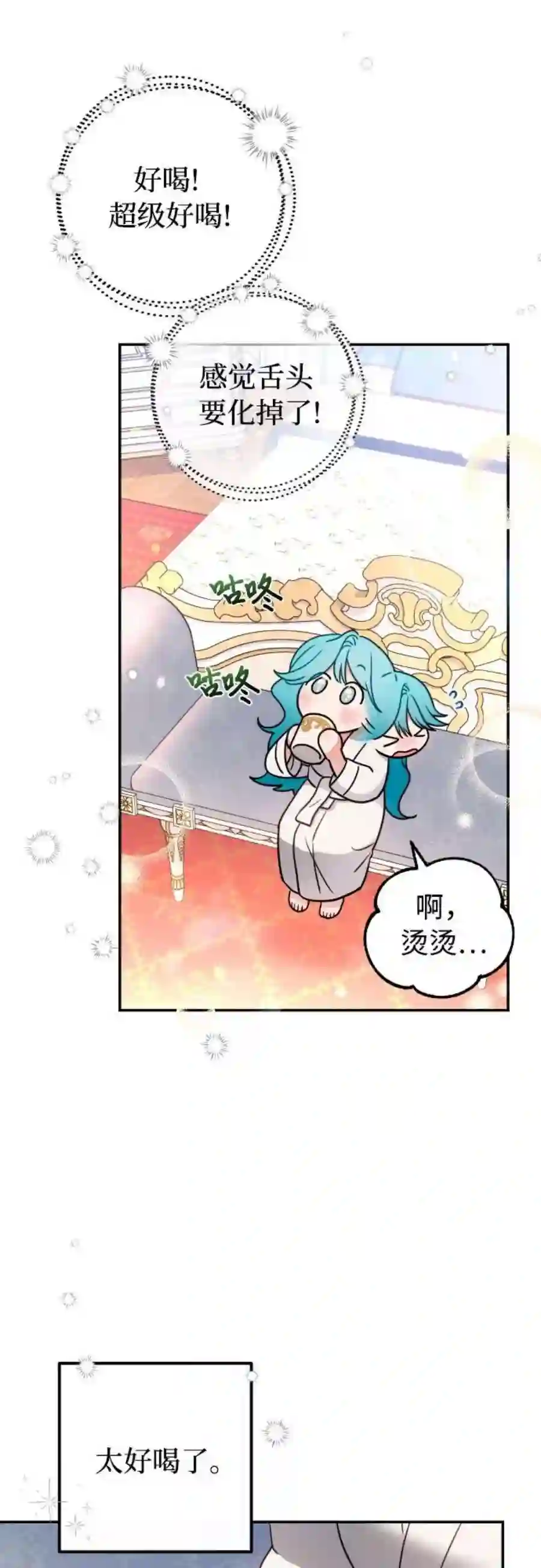 小公女薄荷1话