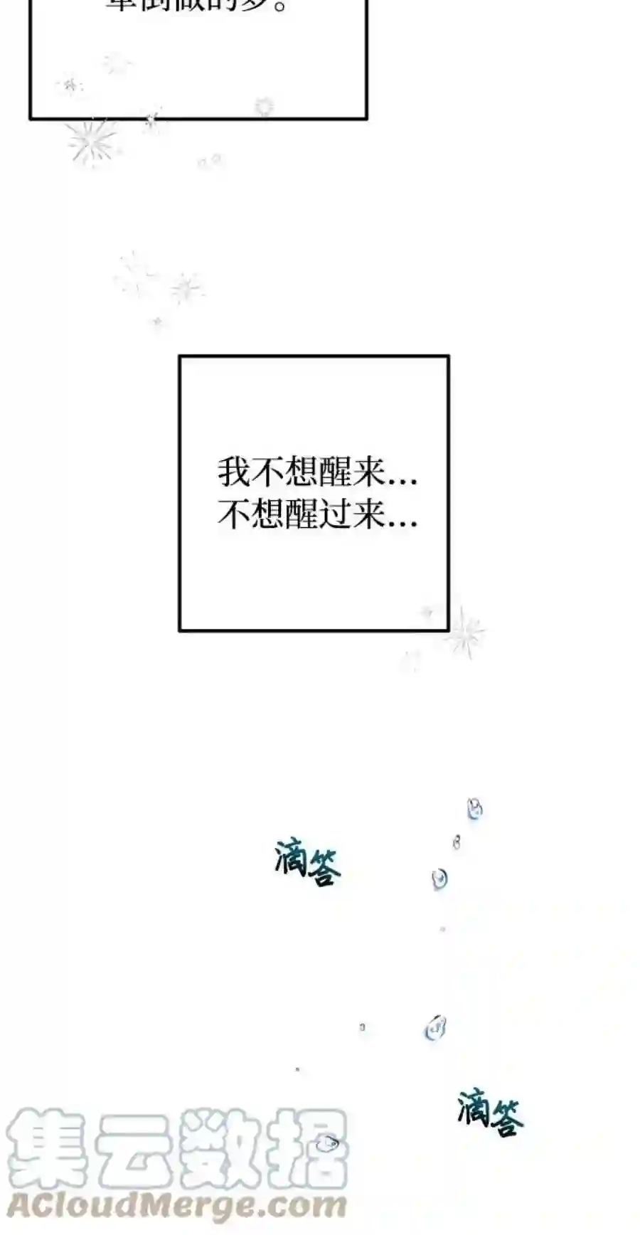 小公女薄荷1话