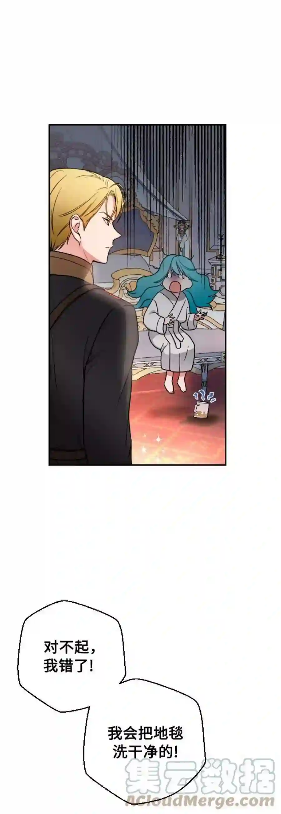 小公女薄荷1话