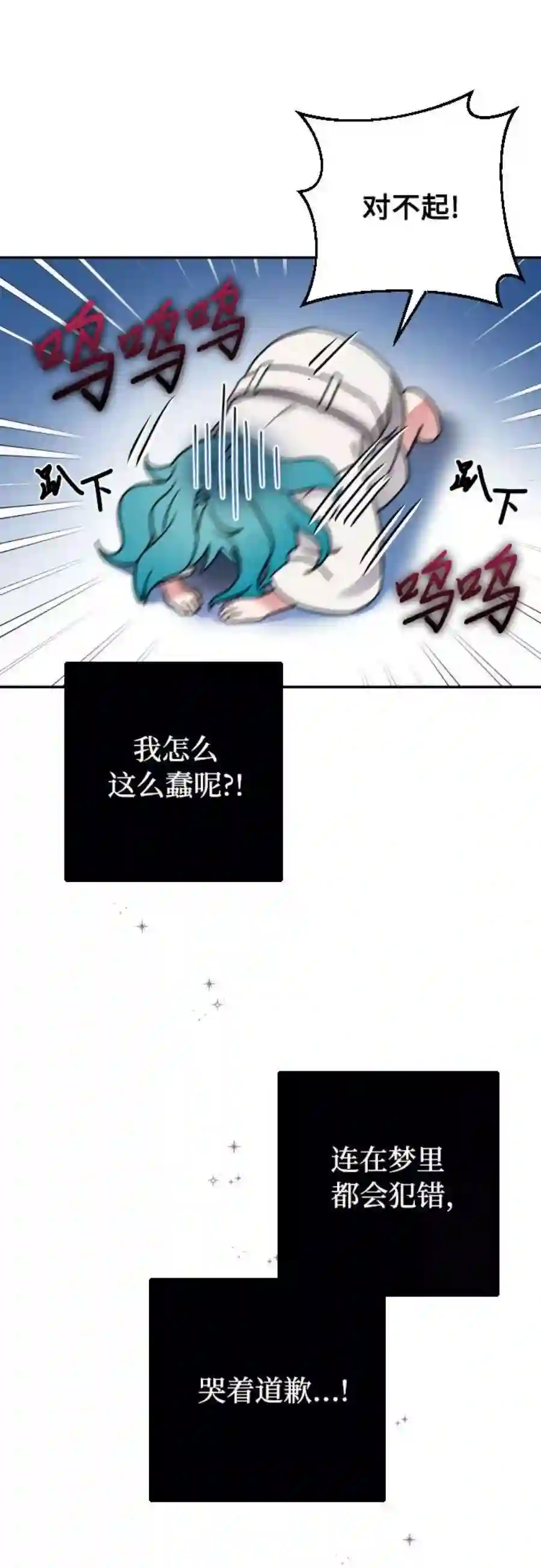 小公女薄荷1话