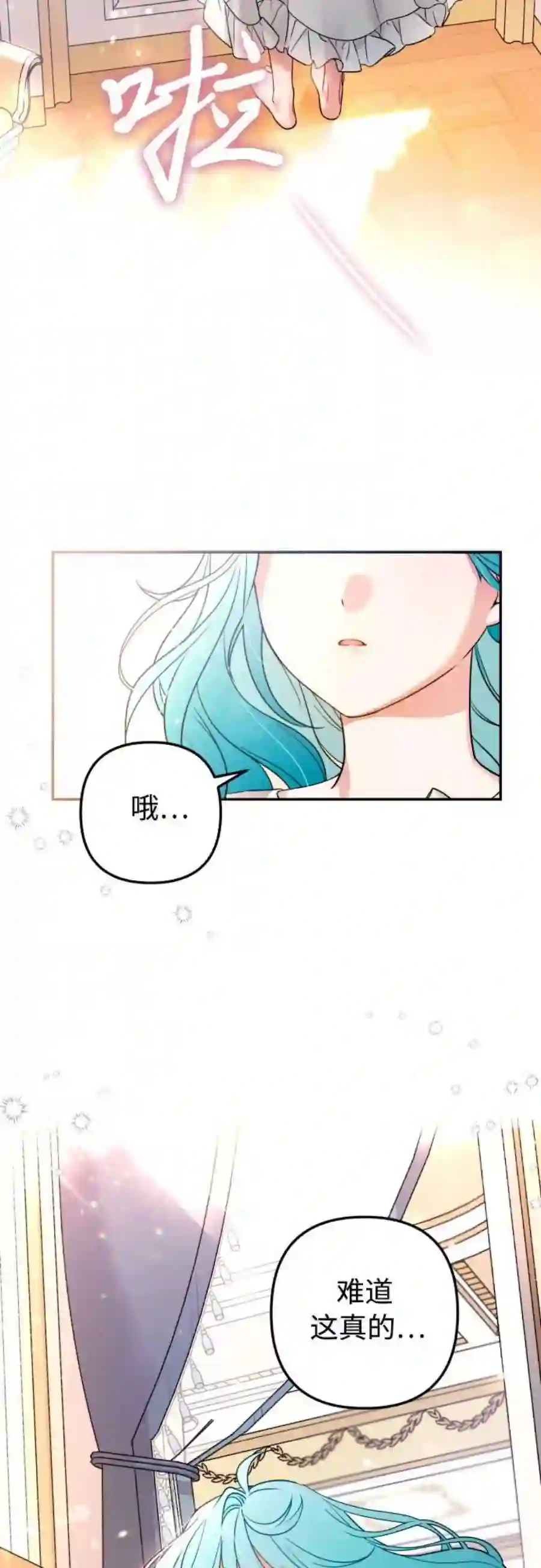 小公女薄荷1话