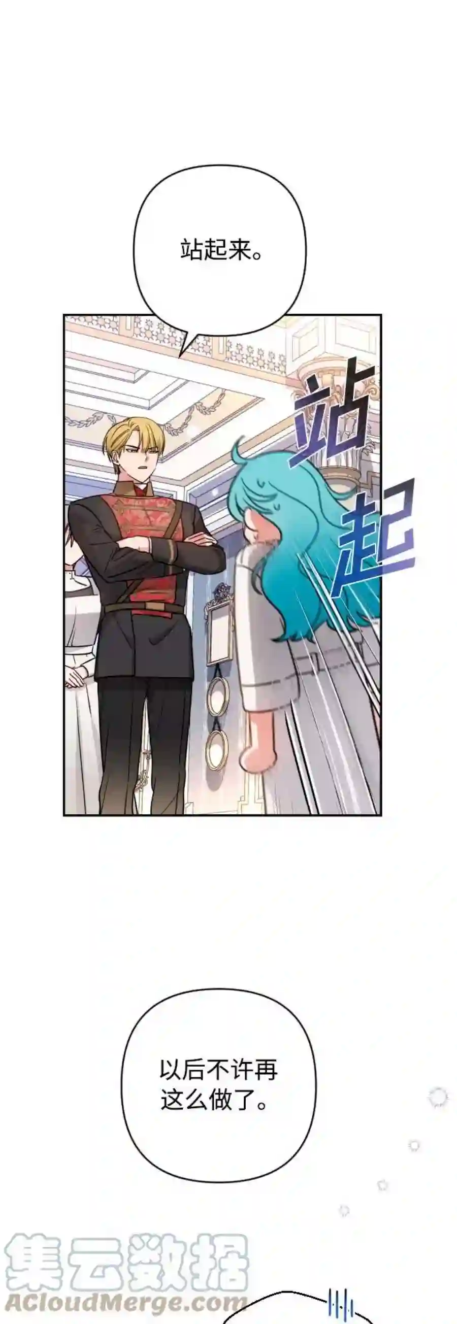 小公女薄荷1话
