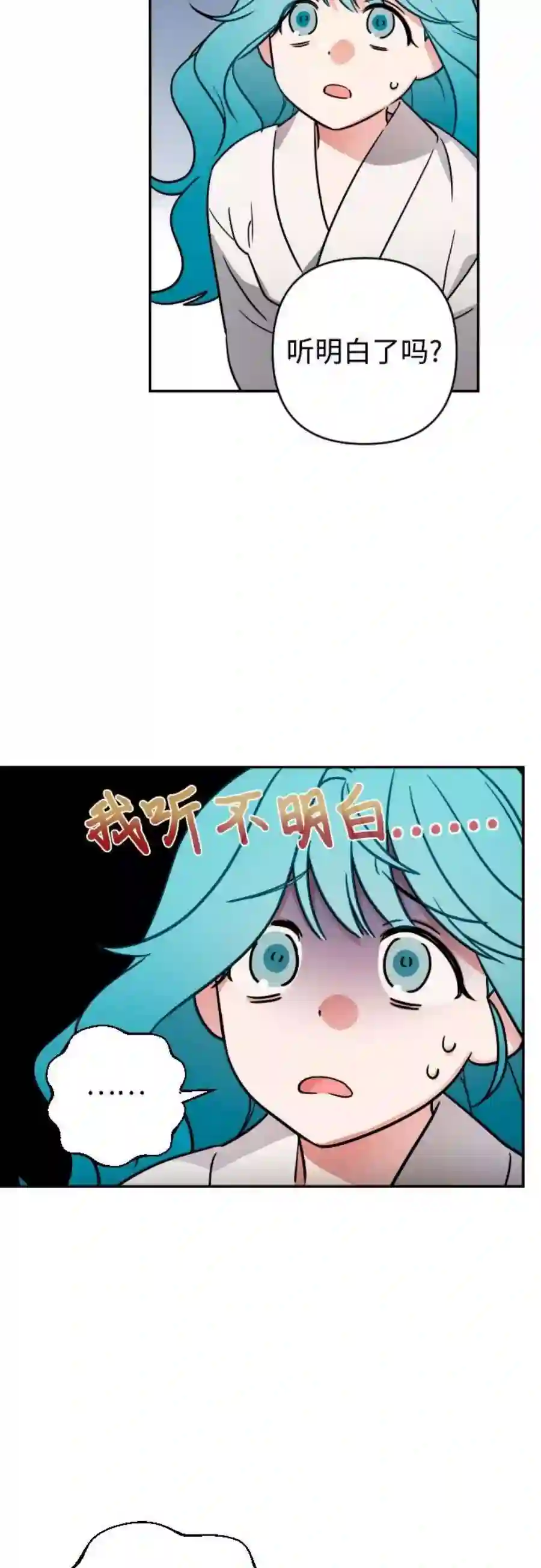 小公女薄荷1话