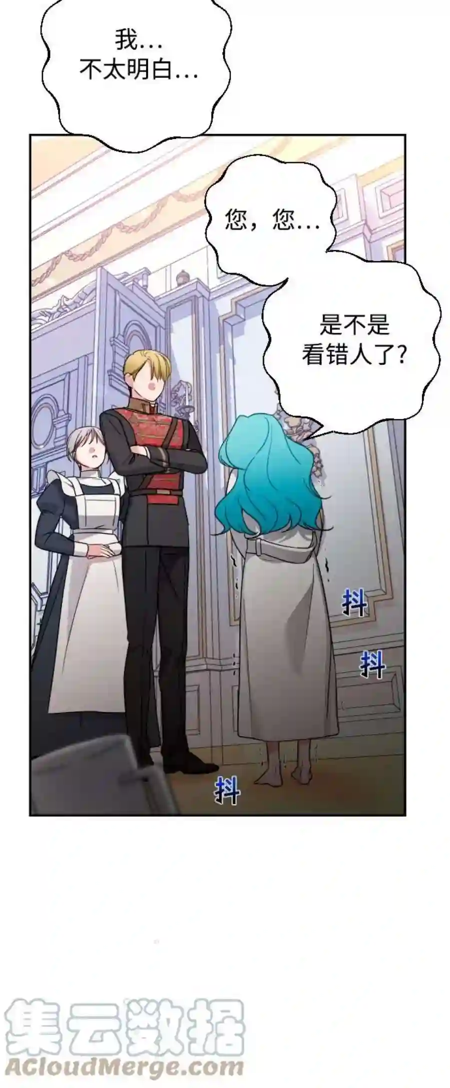 小公女薄荷1话