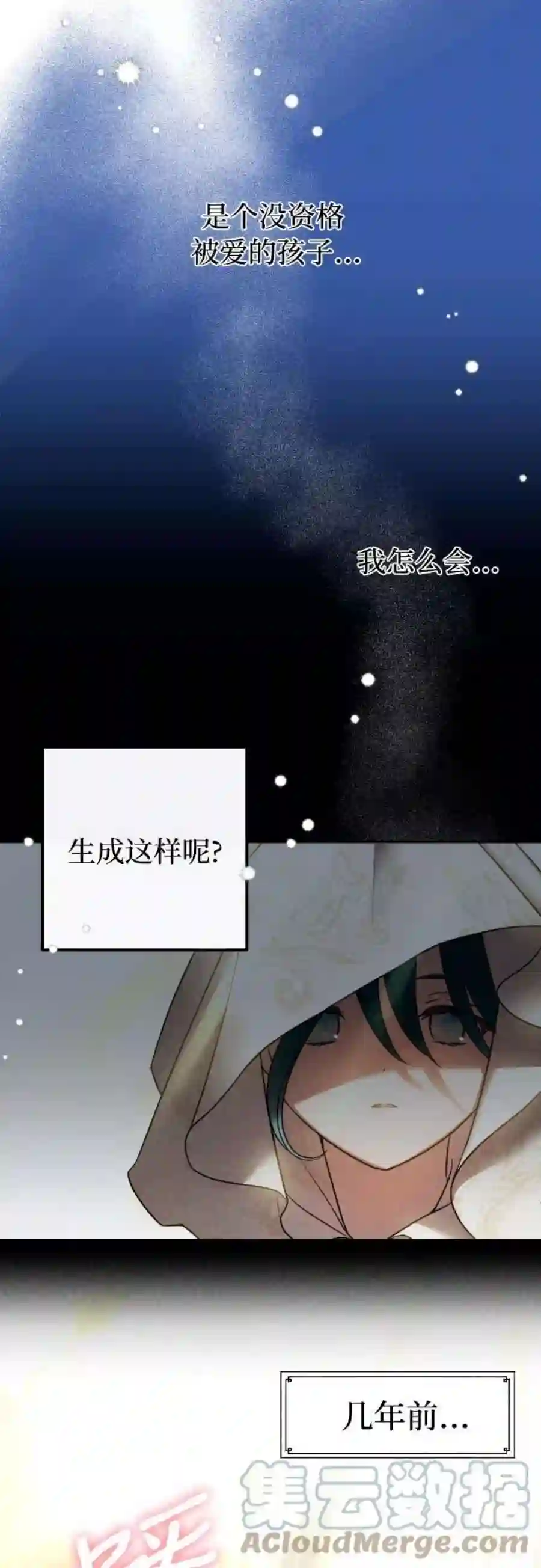 小公女薄荷1话