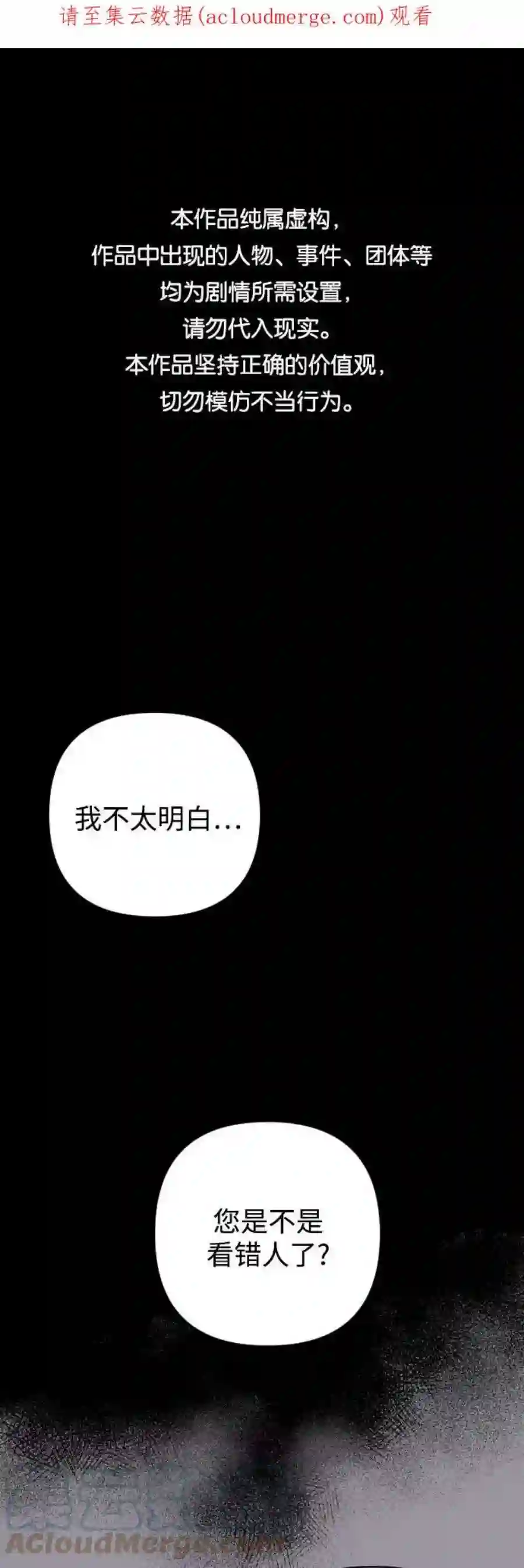 小公女薄荷2话