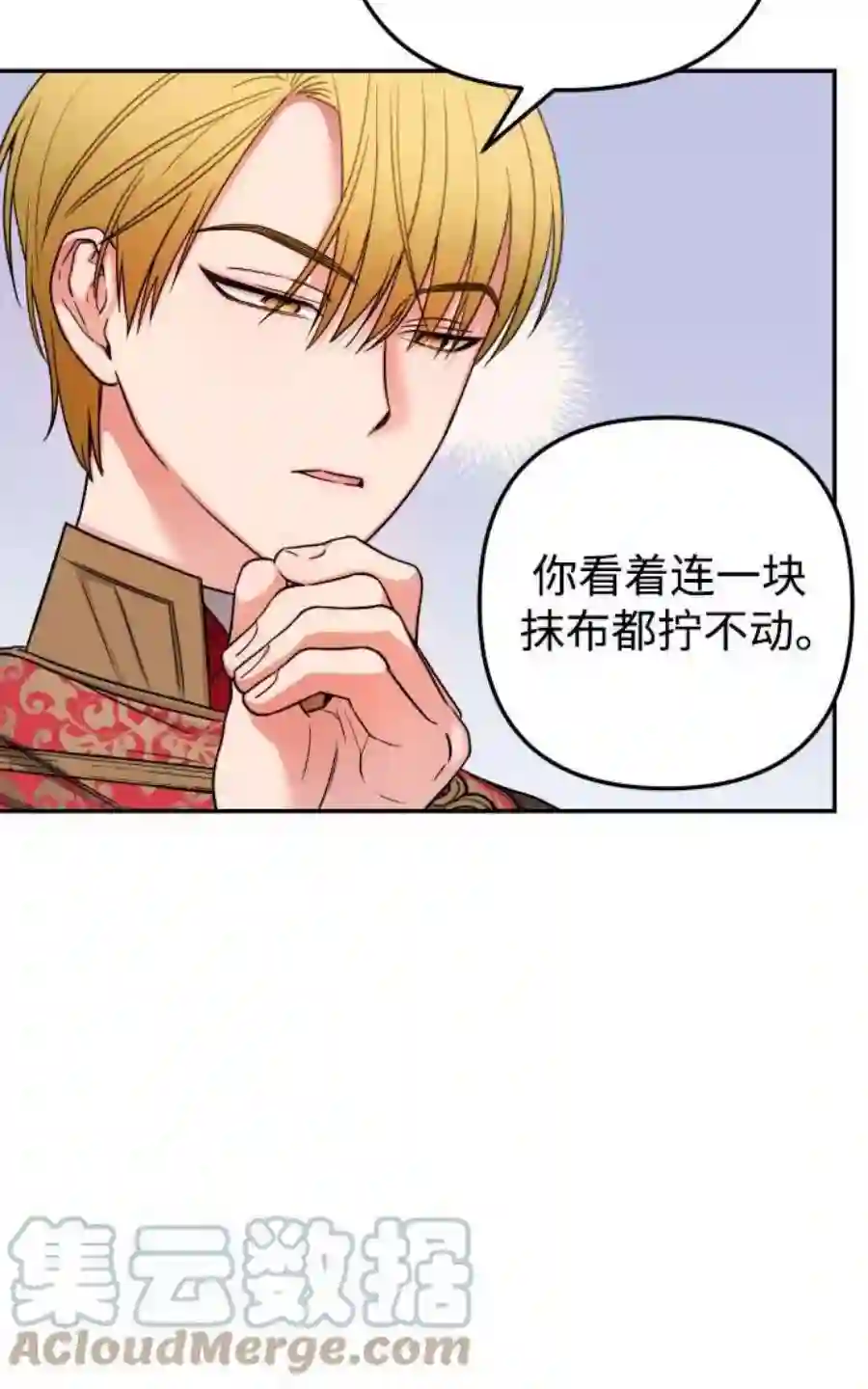 小公女薄荷2话