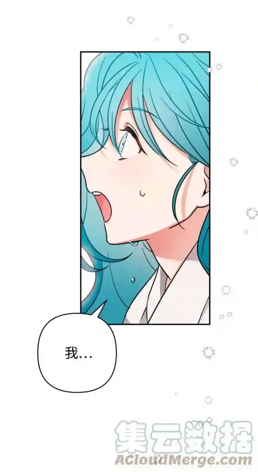 小公女薄荷2话