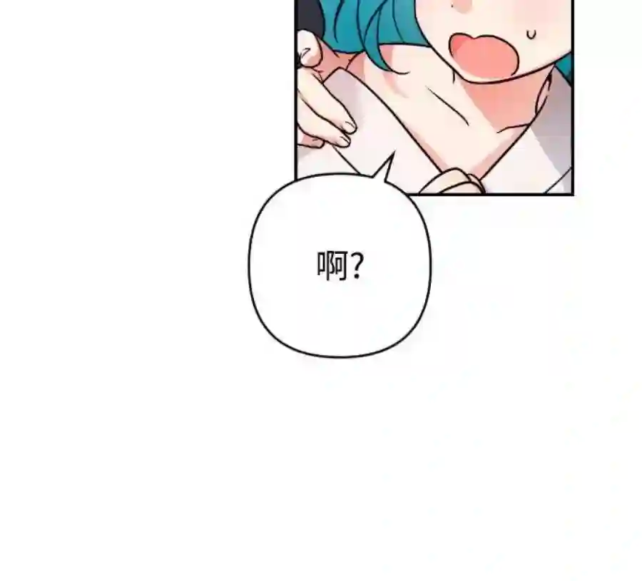 小公女薄荷2话
