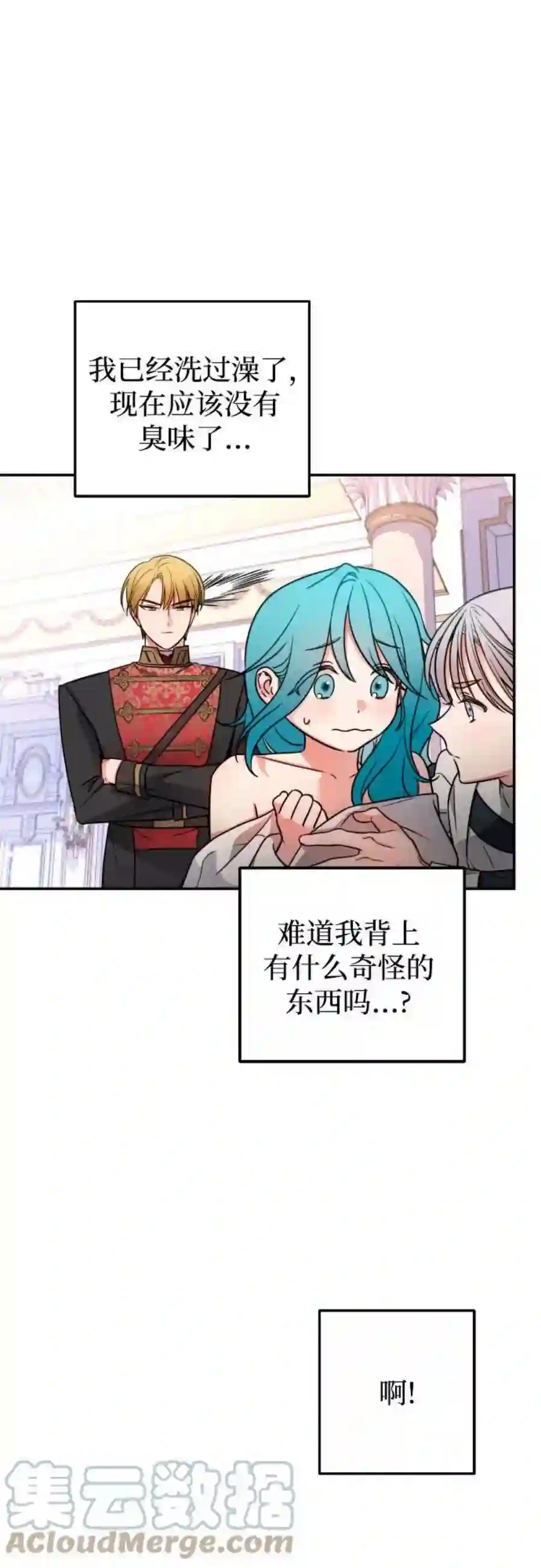 小公女薄荷2话