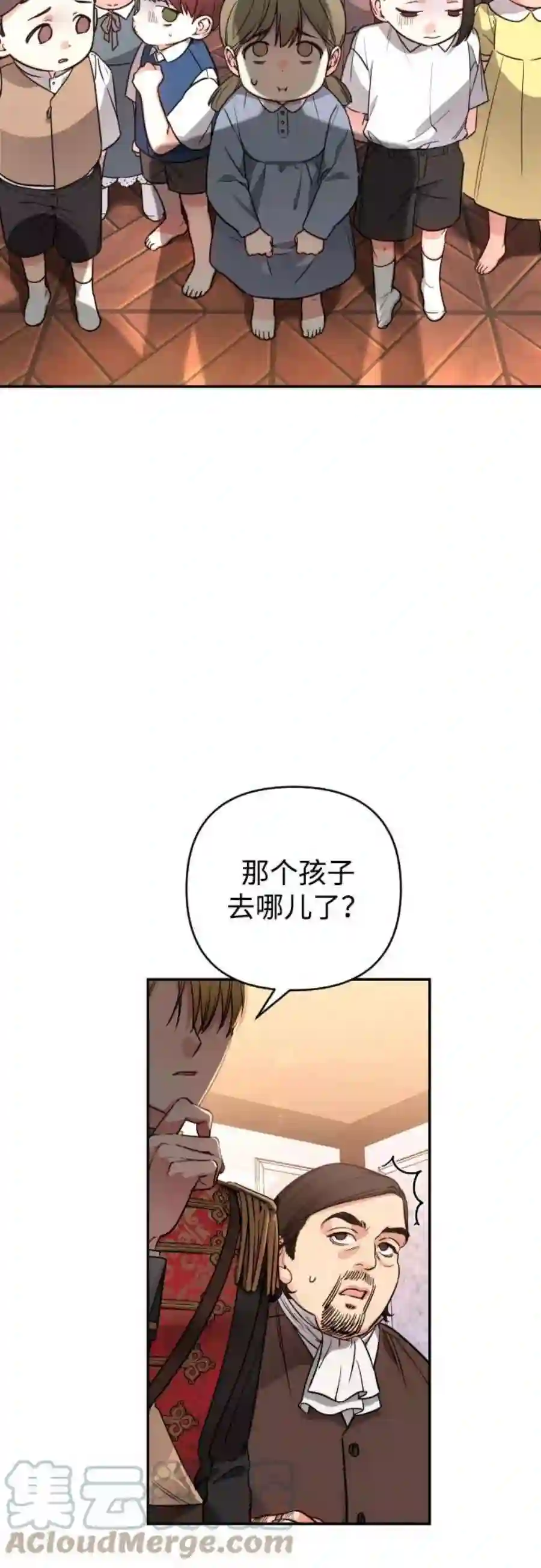 小公女薄荷2话