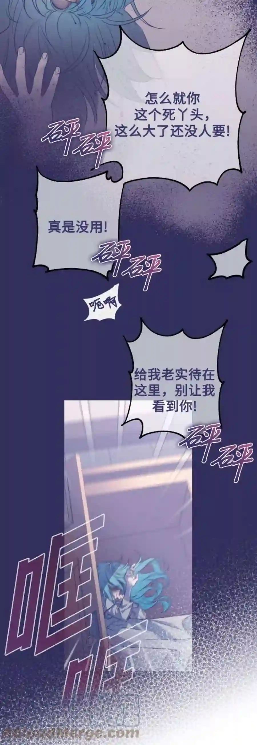 小公女薄荷2话