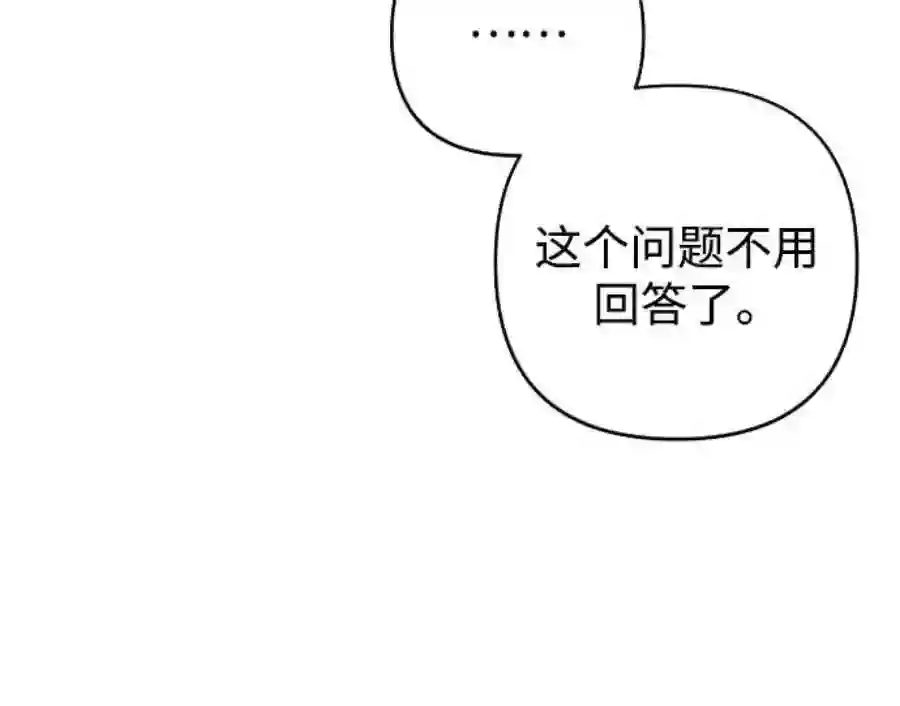 小公女薄荷2话