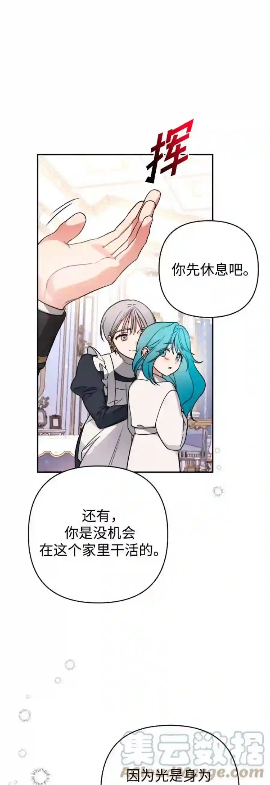 小公女薄荷2话