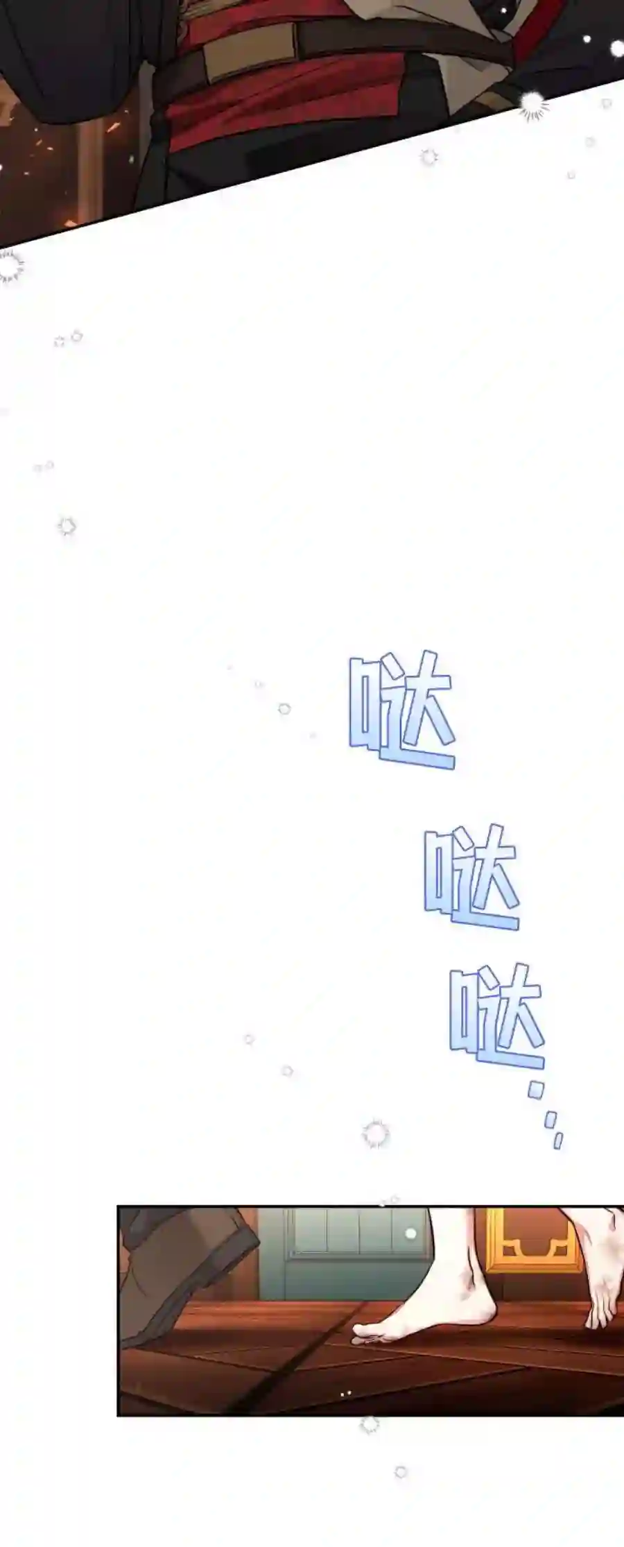 小公女薄荷2话