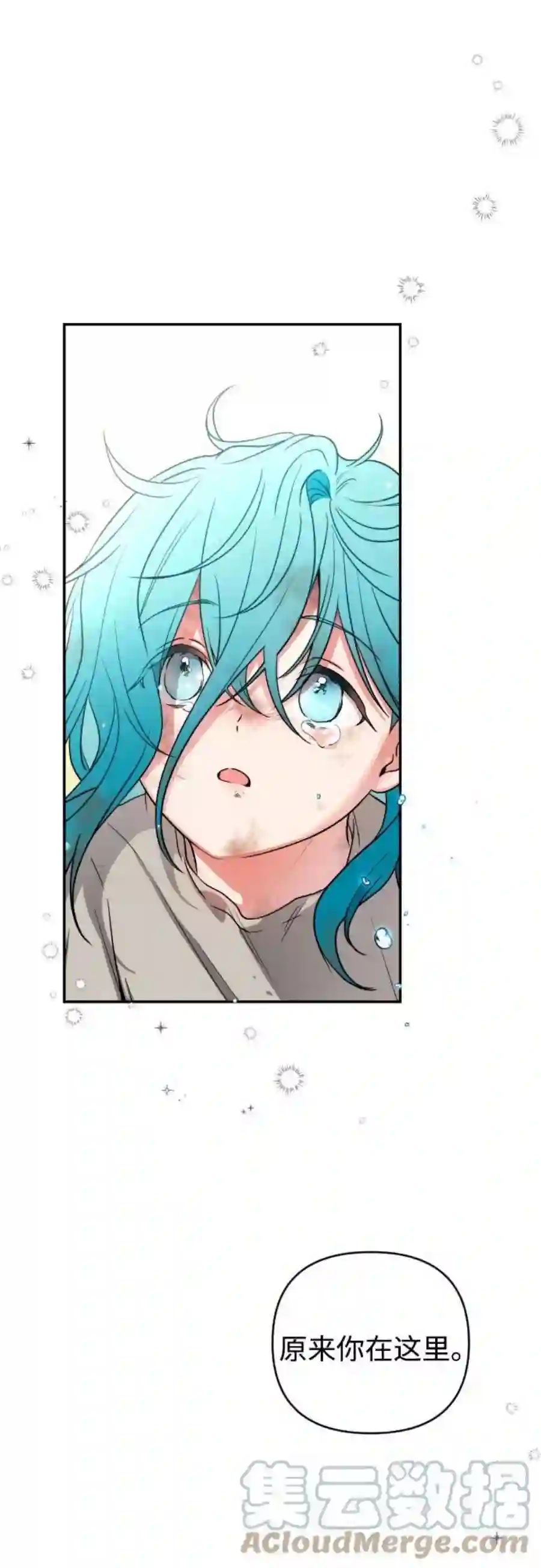 小公女薄荷2话
