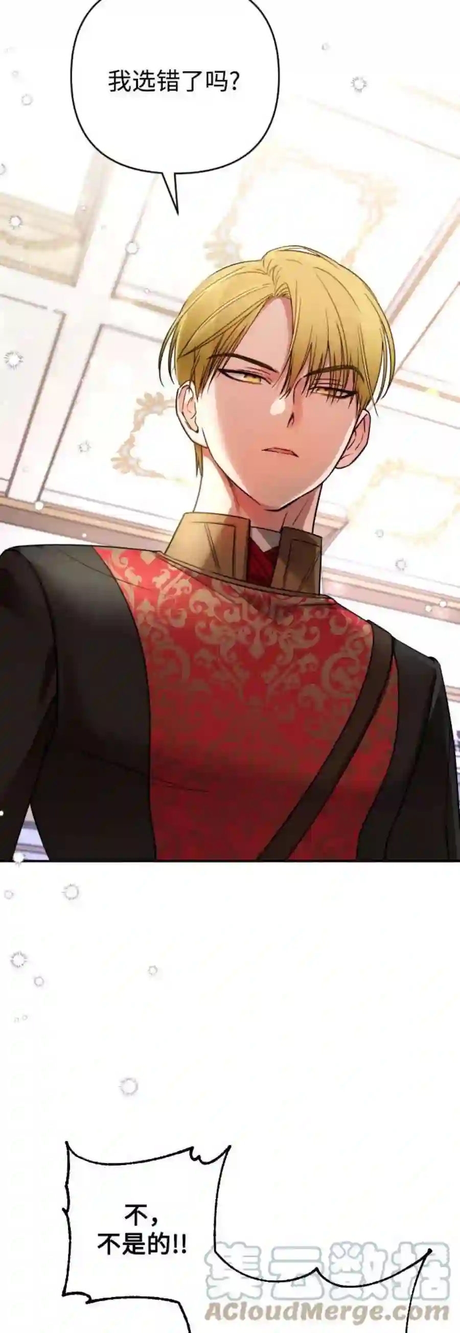 小公女薄荷2话