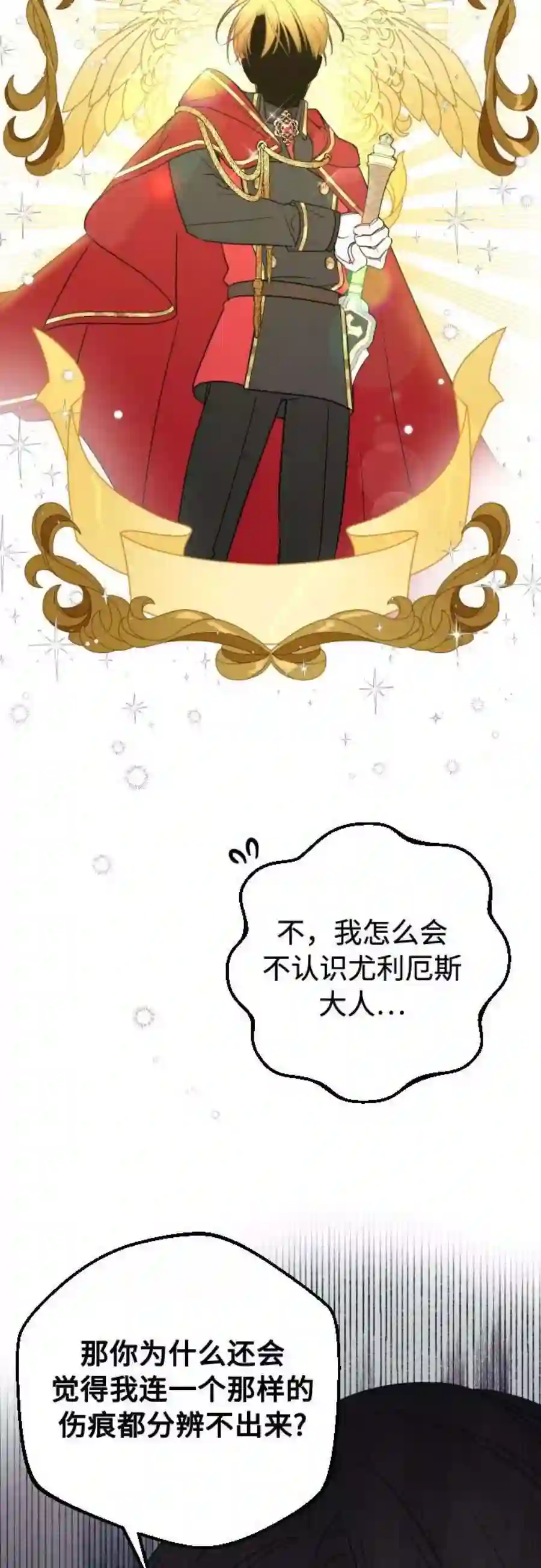 小公女薄荷3话