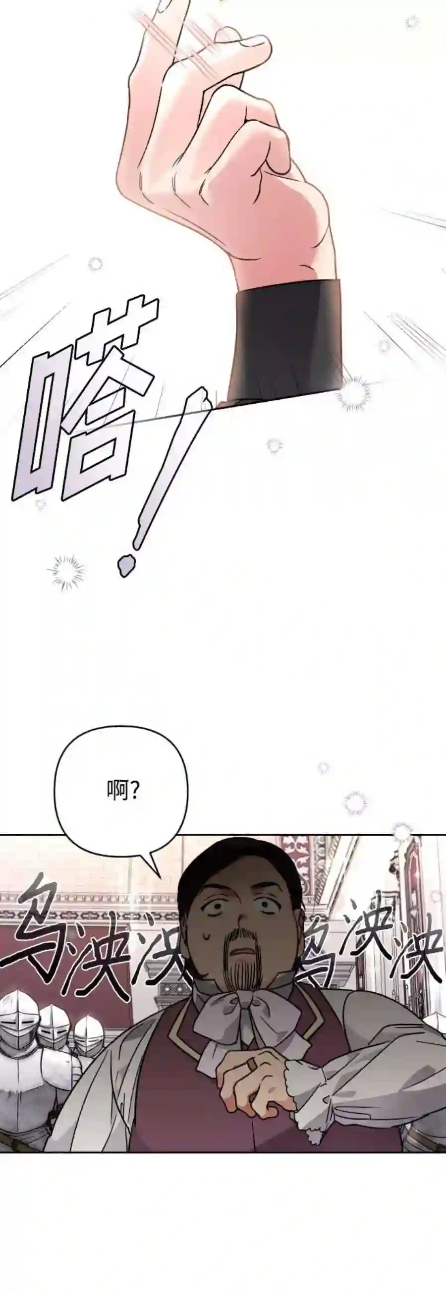 小公女薄荷3话