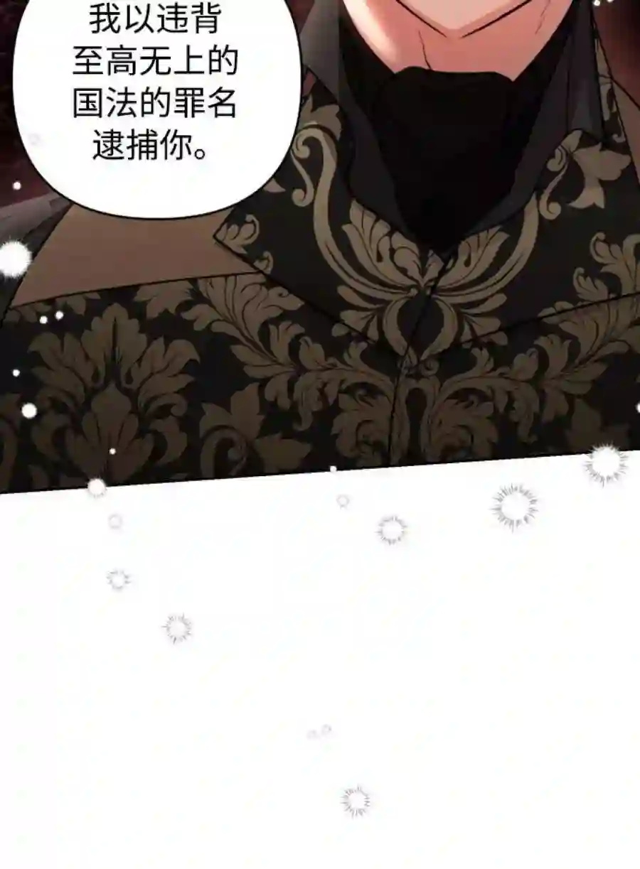 小公女薄荷3话