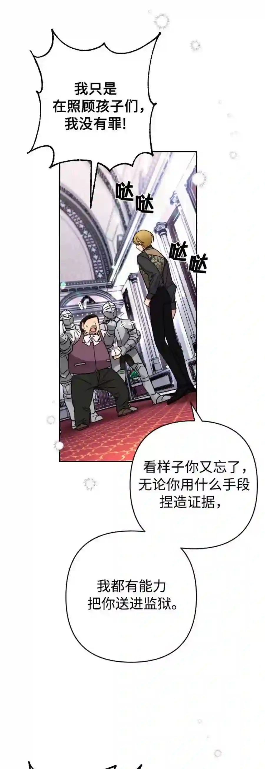 小公女薄荷3话