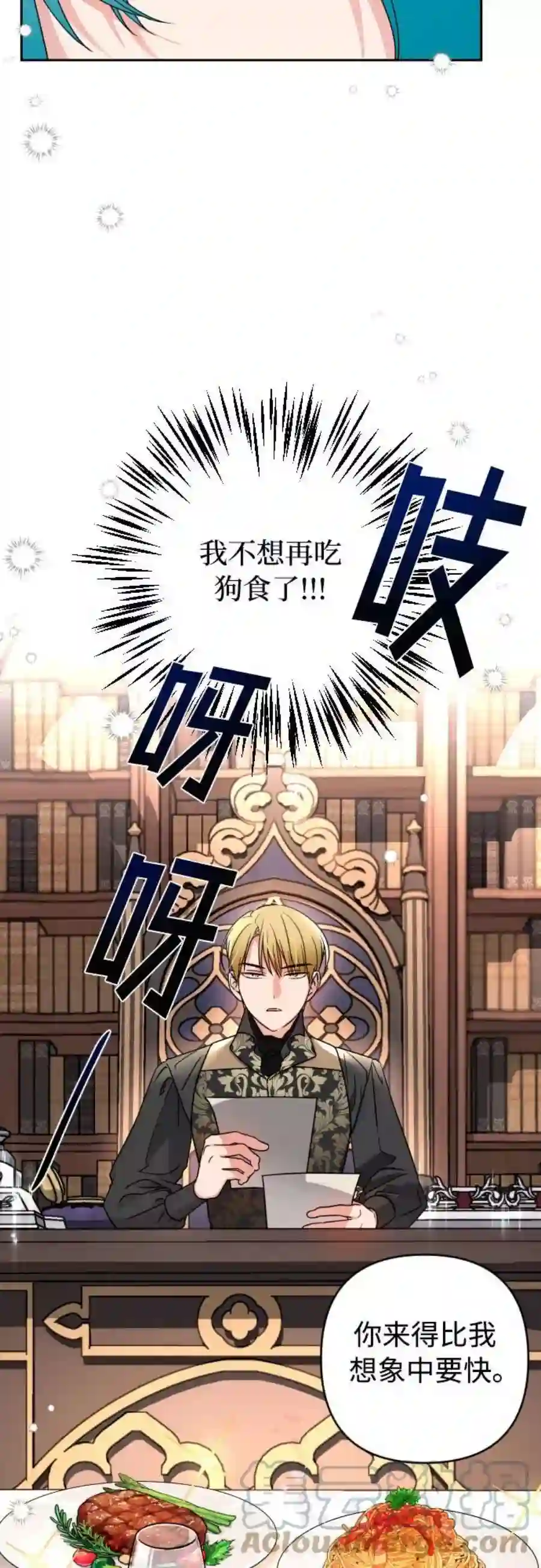 小公女薄荷3话