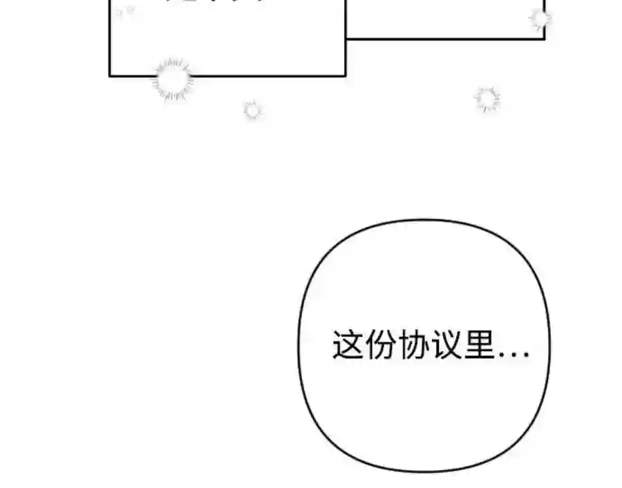 小公女薄荷3话