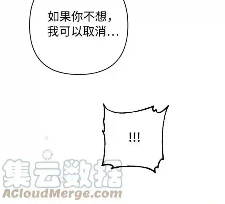 小公女薄荷3话