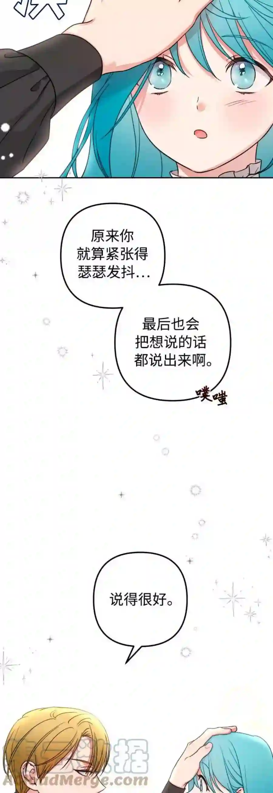 小公女薄荷3话