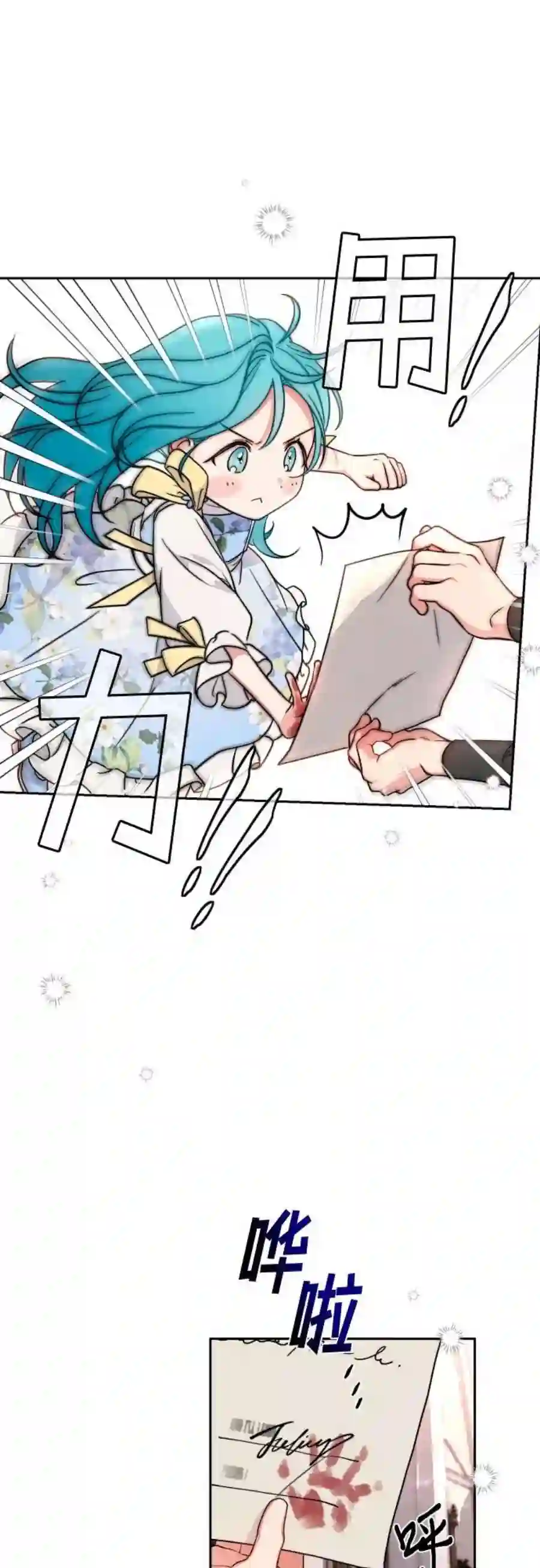 小公女薄荷3话
