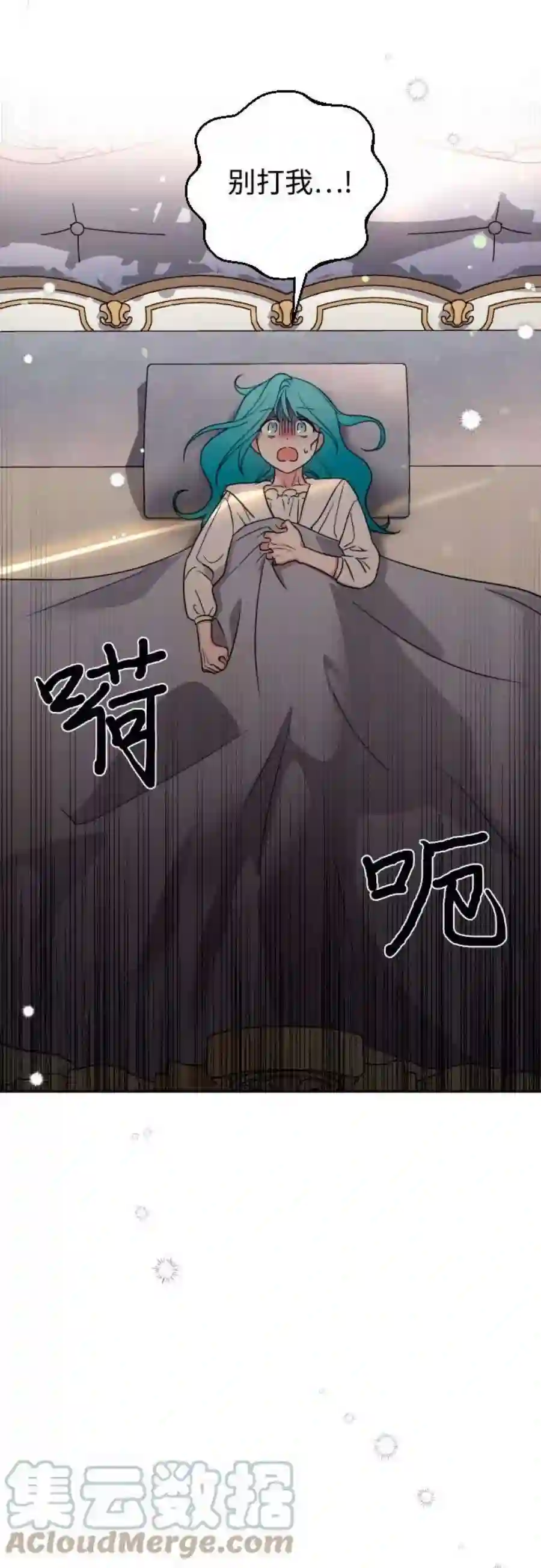 小公女薄荷3话