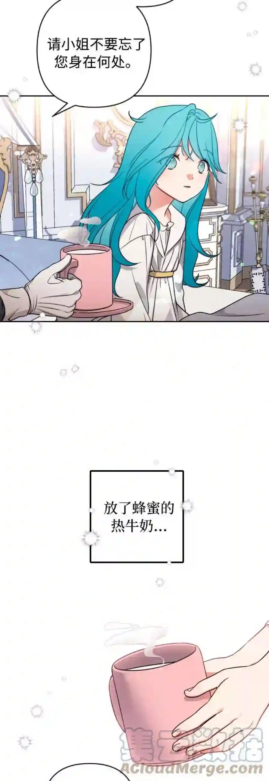 小公女薄荷3话