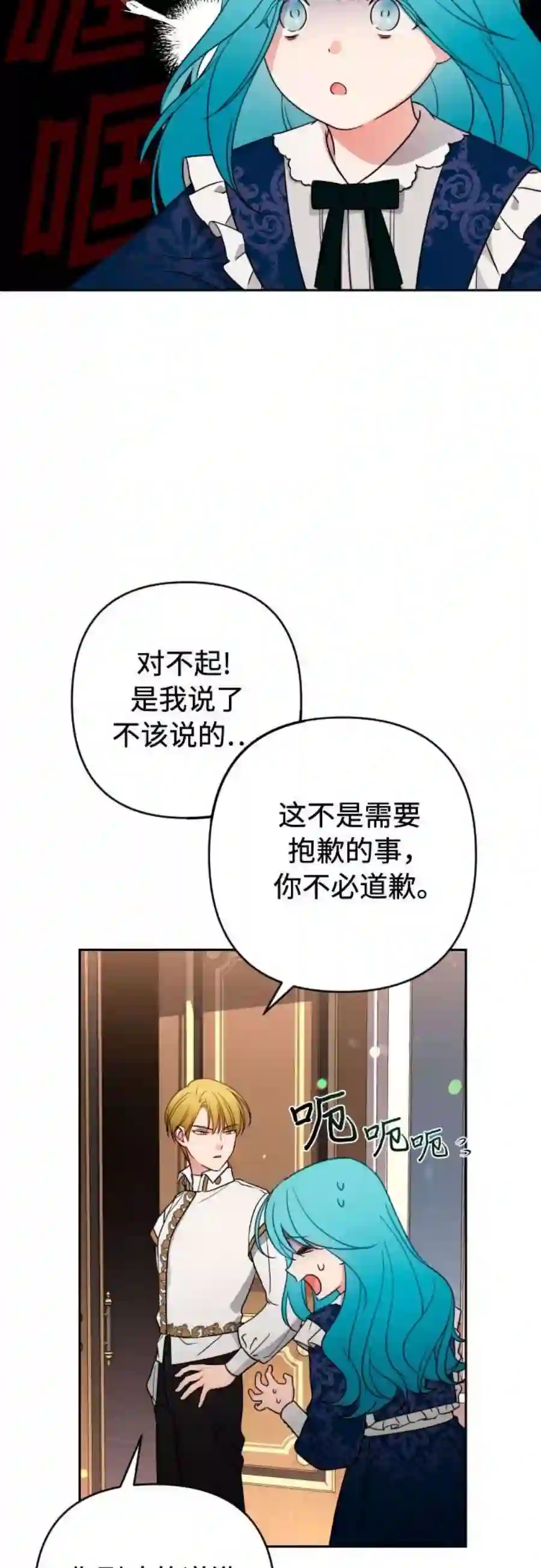 小公女薄荷4话