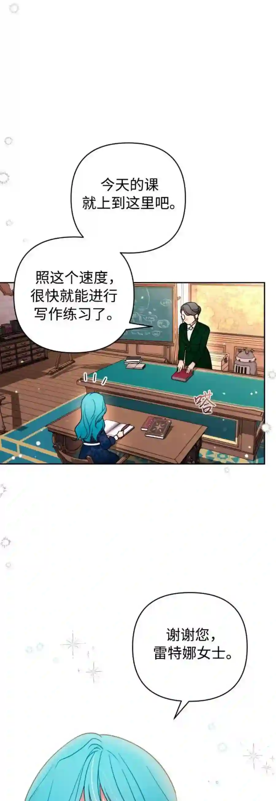 小公女薄荷4话