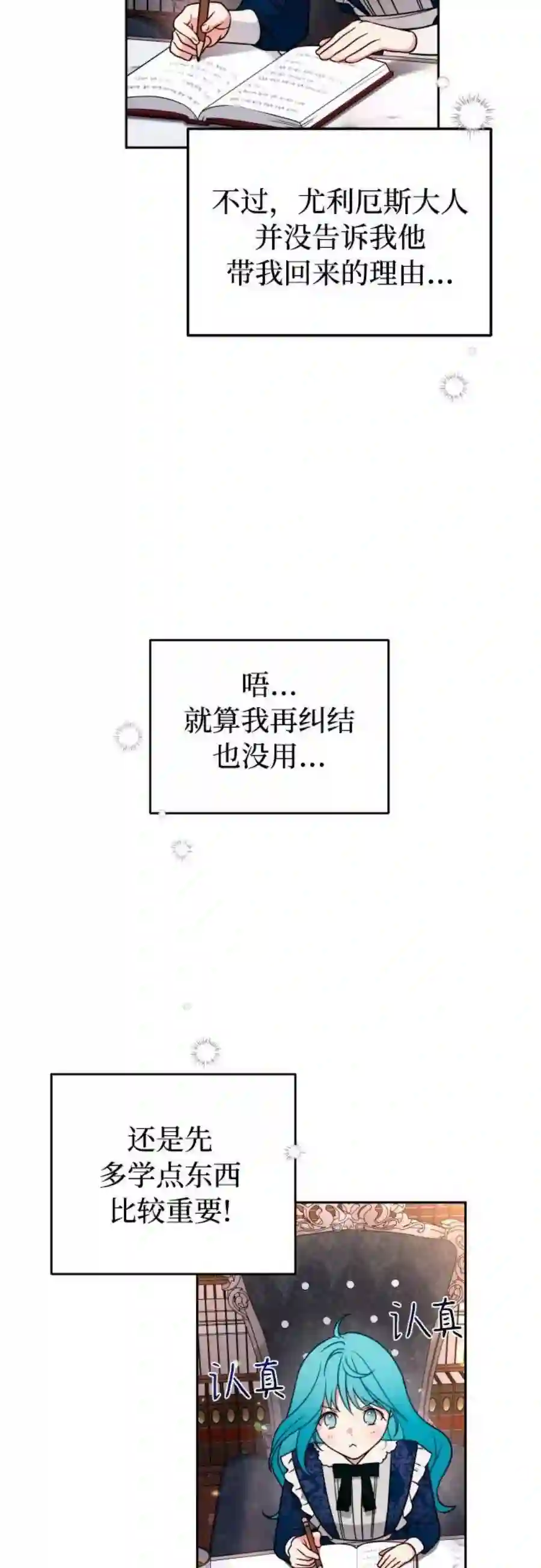 小公女薄荷4话