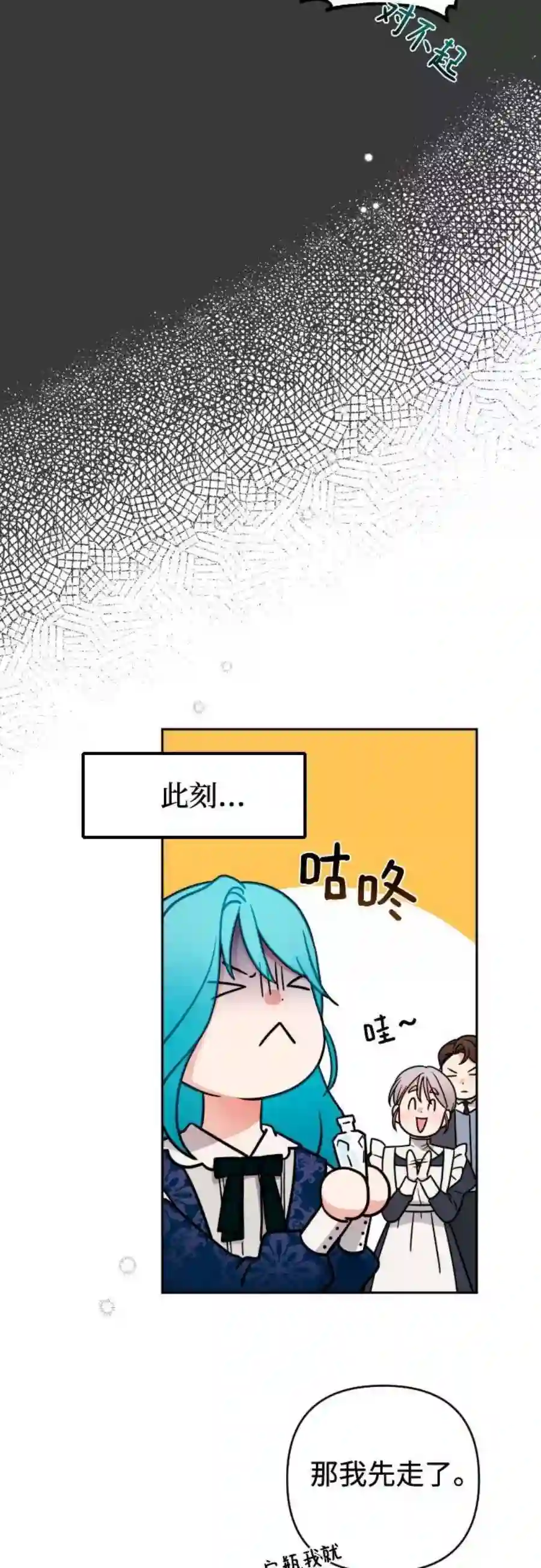 小公女薄荷4话