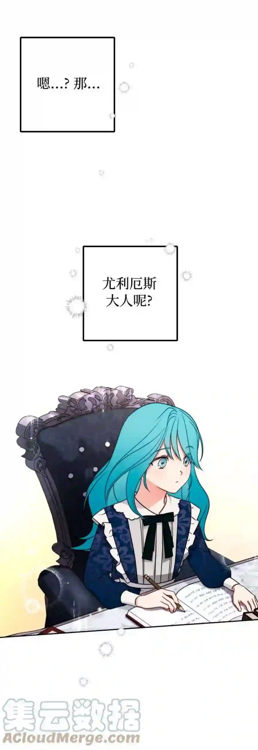 小公女薄荷4话