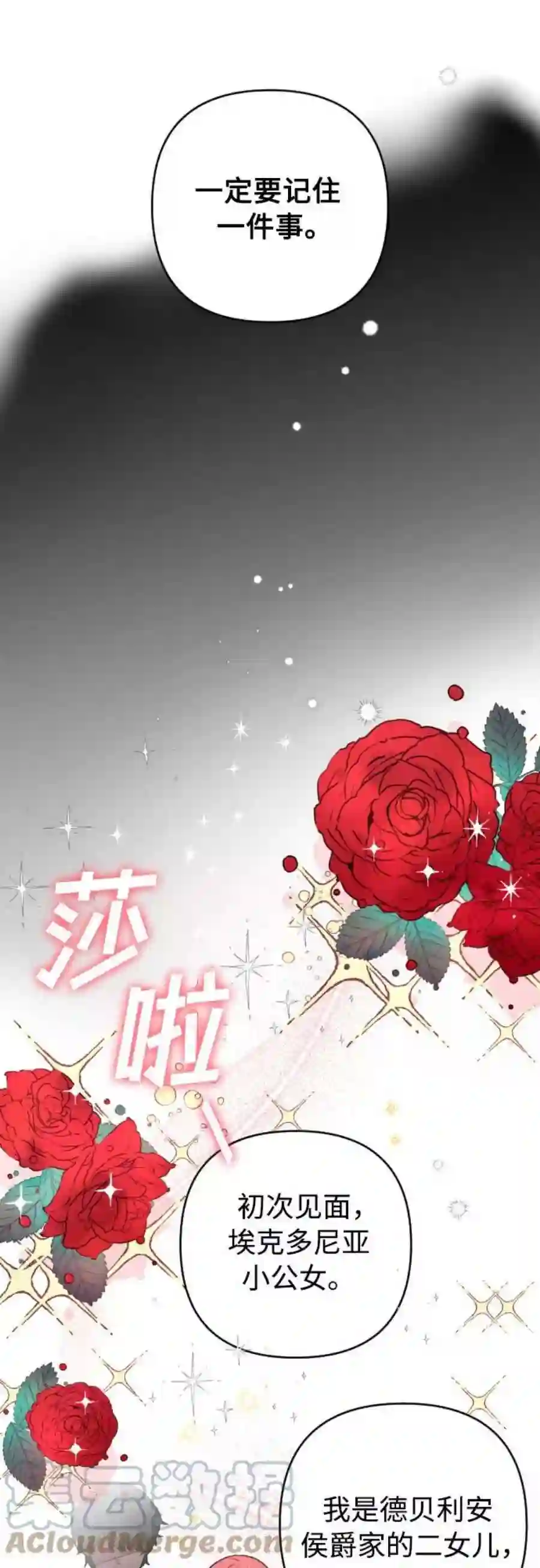 小公女薄荷4话