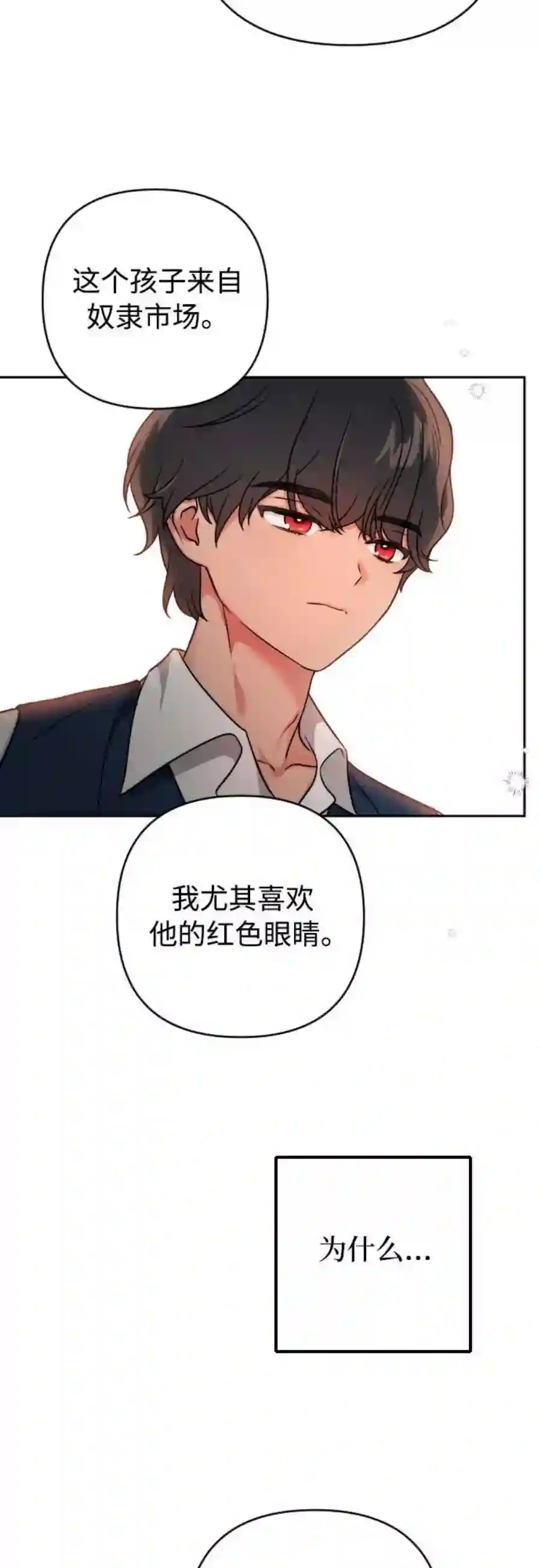 小公女薄荷4话